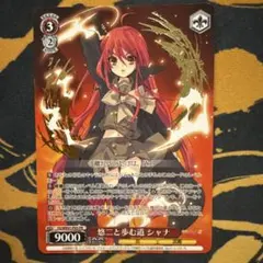 2026年最新】悠二と歩む道 シャナの人気アイテム - メルカリ