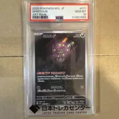 2026年最新】ミカル psa10の人気アイテム - メルカリ