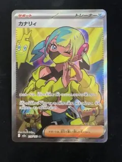 2026年最新】ポケモンカード sr サポートの人気アイテム - メルカリ