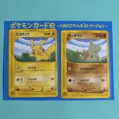 2026年最新】ポケモンカードe anaの人気アイテム - メルカリ