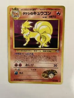 2026年最新】キュウコンの人気アイテム - メルカリ