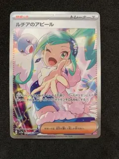 2026年最新】ルチアのアピール SARの人気アイテム - メルカリ