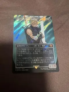 2026年最新】mtg foil ミッドガルの傭兵、クラウドの人気アイテム