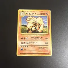 2026年最新】ウィンディ 初版 カードの人気アイテム - メルカリ