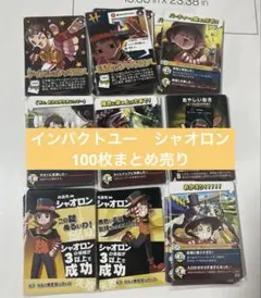 2026年最新】インパクト・ユーの人気アイテム - メルカリ