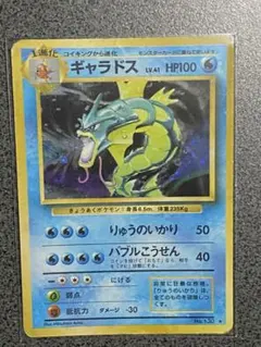 2026年最新】ギャラドス 旧裏の人気アイテム - メルカリ