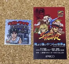 2026年最新】ストリートファイター展 俺より強いやつらの世界展の人気