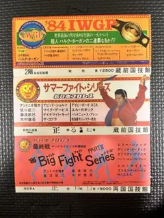 2026年最新】プロレス半券の人気アイテム - メルカリ