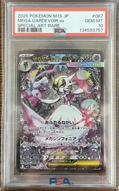 2026年最新】サーナイトex sar psa10 連番の人気アイテム - メルカリ