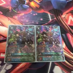 2026年最新】パイルドラモン パラレルの人気アイテム - メルカリ