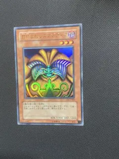 2026年最新】遊戯王 封印されしエクゾディアの人気アイテム - メルカリ
