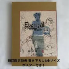 2026年最新】鶴田謙二 原画の人気アイテム - メルカリ