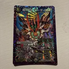 2026年最新】魔の革命デスザロストの人気アイテム - メルカリ