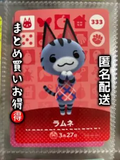 2026年最新】amiibo ラムネ あつ森の人気アイテム - メルカリ