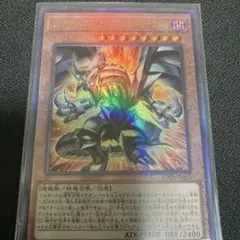 2026年最新】レッドアイズブラックドラゴン レリーフ arsの人気