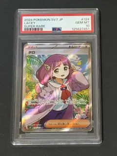 2026年最新】タロ SR psa10の人気アイテム - メルカリ