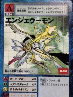 2026年最新】エンジェウーモン 旧の人気アイテム - メルカリ