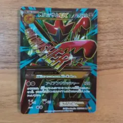 MハッサムEX SR XY9 破天の怒り 087/080 - メルカリ