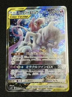 2026年最新】ミュウツー&ミュウgx sa 海外の人気アイテム - メルカリ