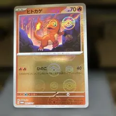 2026年最新】ヒトカゲ プロモ 151の人気アイテム - メルカリ