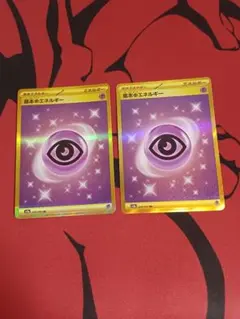 2026年最新】基本超エネルギー URの人気アイテム - メルカリ