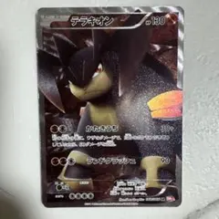 テラキオン SR BW2 レッドコレクション 068/066 - メルカリ