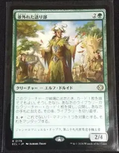 2026年最新】並外れたの人気アイテム - メルカリ