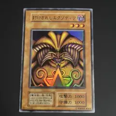2026年最新】遊戯王 エクゾディア 復刻の人気アイテム - メルカリ