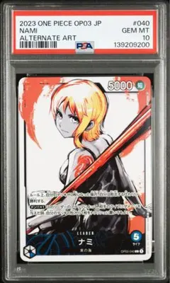 2026年最新】ナミ リーダーパラレル psa10の人気アイテム - メルカリ