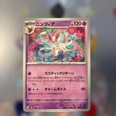 2026年最新】ニンフィアV 082/069の人気アイテム - メルカリ