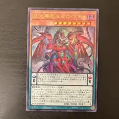 2026年最新】DDD零死王ゼロ・マキナの人気アイテム - メルカリ