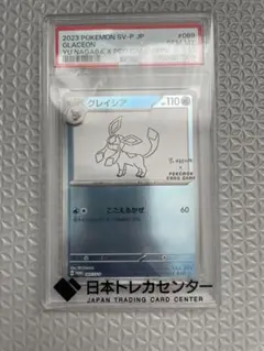 2026年最新】グレイシア プロモの人気アイテム - メルカリ