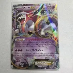 フーパEX THE BEST OF XY 058/171 - メルカリ