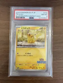 2026年最新】イラストコンテスト2024の人気アイテム - メルカリ