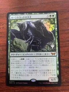 2026年最新】ホーントウッドの大主の人気アイテム - メルカリ