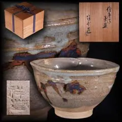 2026年最新】茶碗 須田祥豊の人気アイテム - メルカリ