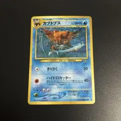 2026年最新】カード名：カブトプス ポケモンカードゲームの人気