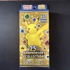 2026年最新】25th プロモ 未開封の人気アイテム - メルカリ