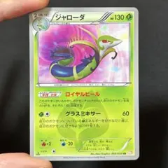 2026年最新】UR ジャローダの人気アイテム - メルカリ