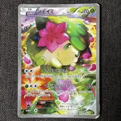 2026年最新】シェイミ cp5 幻·伝説ドリームキラコレクションの人気