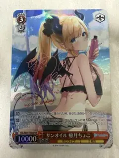 2026年最新】サンオイル 癒月ちょこ spの人気アイテム - メルカリ