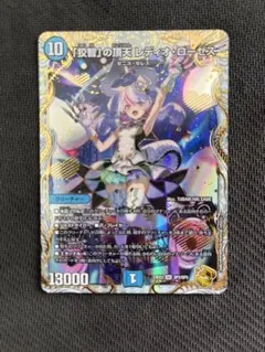 2026年最新】「狡智」の頂天 レディオ・ローゼス 金トレジャーの人気