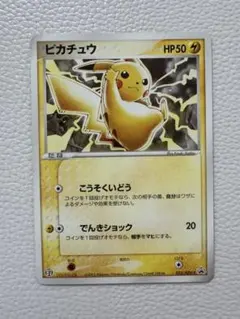 2026年最新】023/ADV-P ピカチュウの人気アイテム - メルカリ
