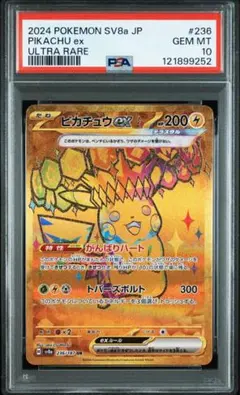 2026年最新】ピカチュウEX ur psa テラスタルの人気アイテム - メルカリ