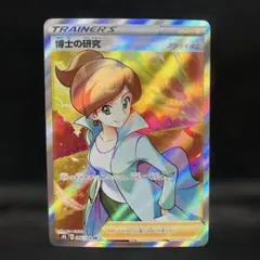 2026年最新】アララギ博士 SRの人気アイテム - メルカリ