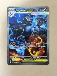 2025年最新】リザードンeX sarの人気アイテム - メルカリ