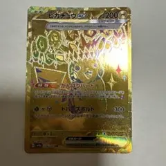 2026年最新】ピカチュウex ur テラスタルフェスの人気アイテム - メルカリ