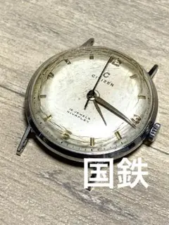 2026年最新】citizen 日本国有鉄道の人気アイテム - メルカリ