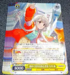 2026年最新】久川凪 ヴァイスの人気アイテム - メルカリ