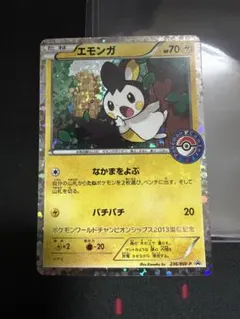 エモンガ SR SC シャイニーコレクション 023/020 1ED - メルカリ